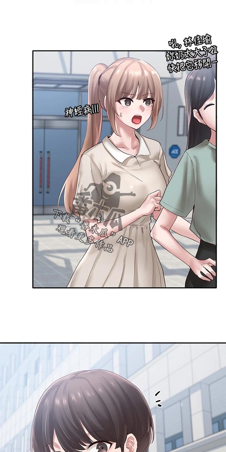 第62章：高中时期
