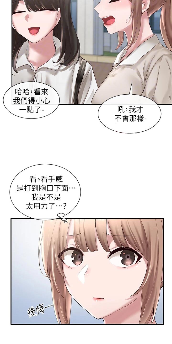 第63章：半死不活
