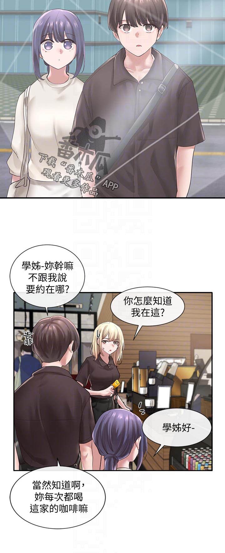 第64章：照顾