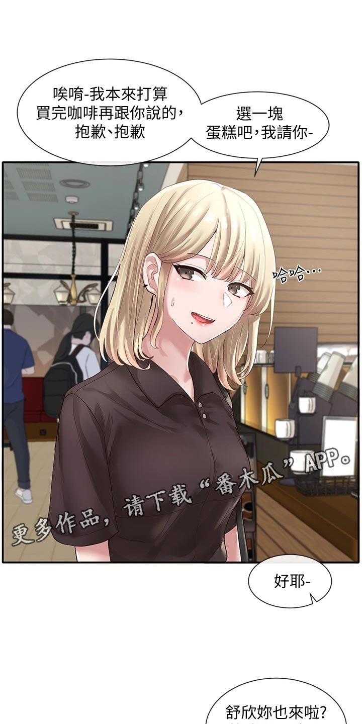 第64章：照顾