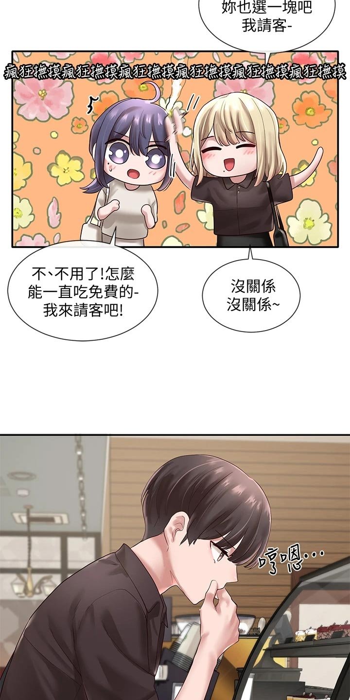 第64章：照顾