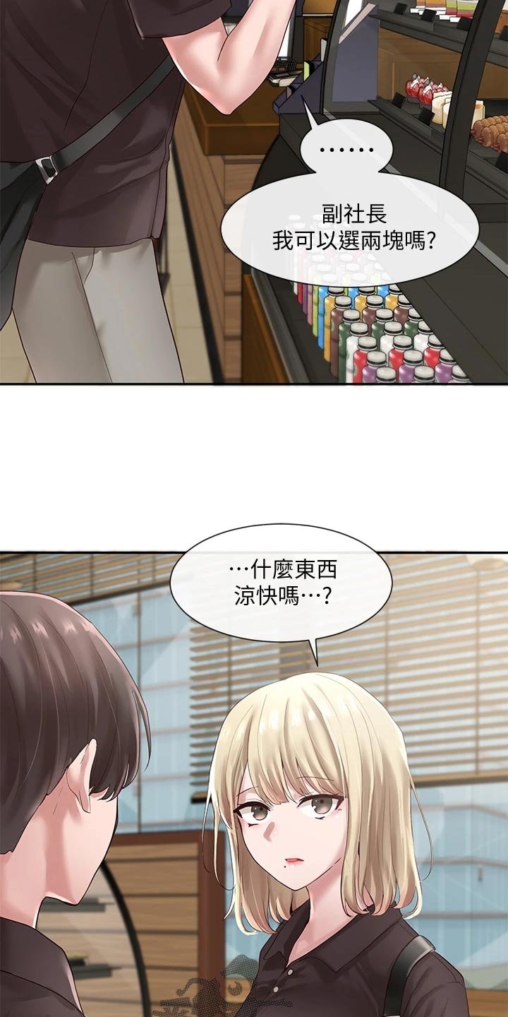 第64章：照顾