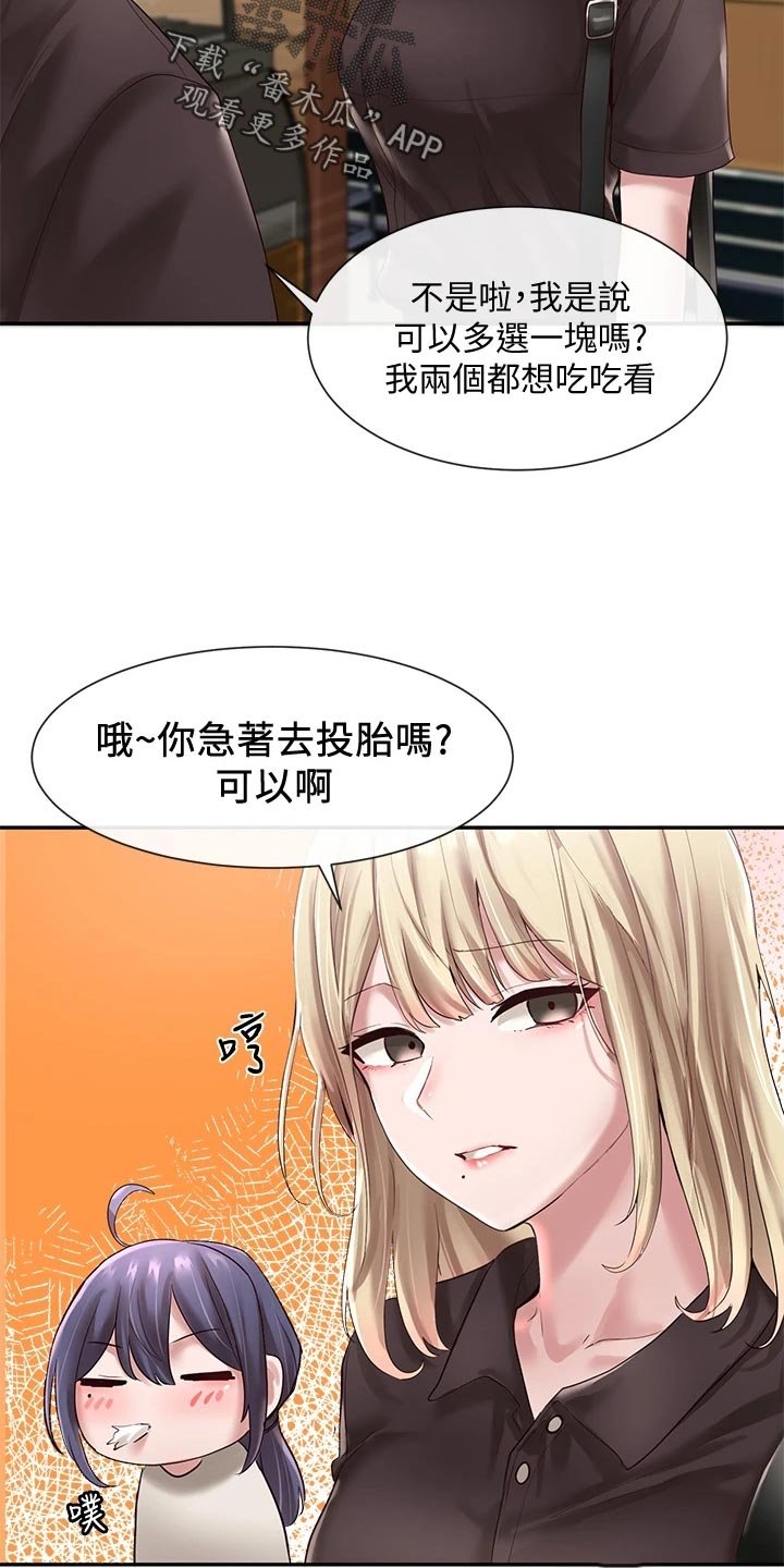 第64章：照顾