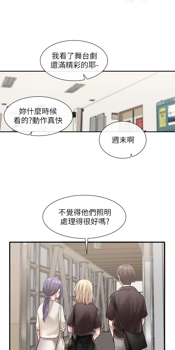 第64章：照顾