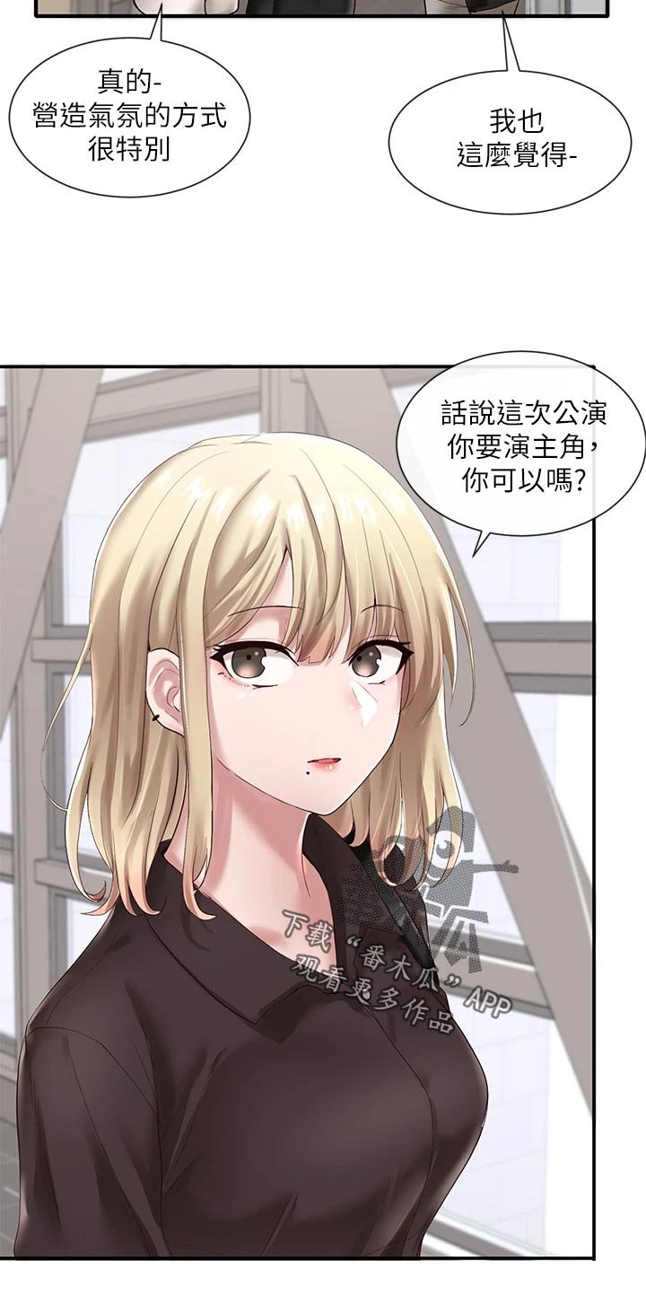 第64章：照顾