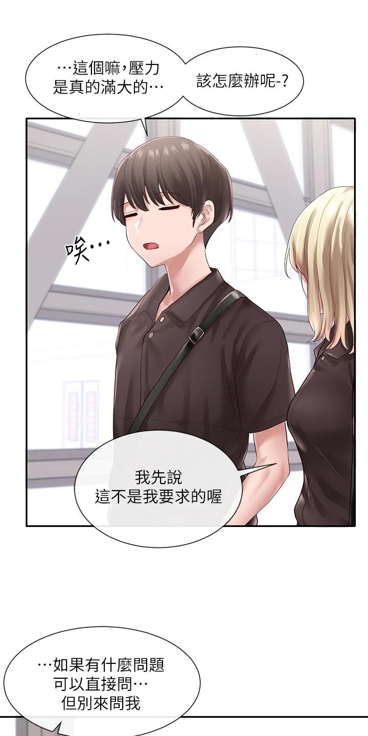 第64章：照顾