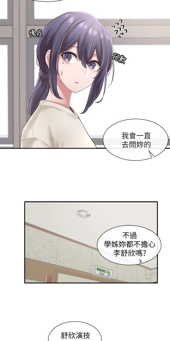 第64章：照顾