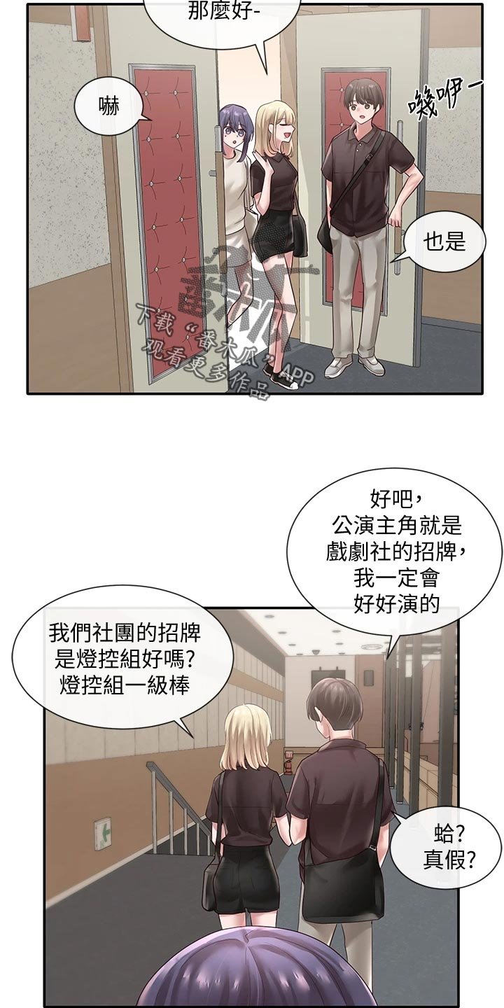 第64章：照顾