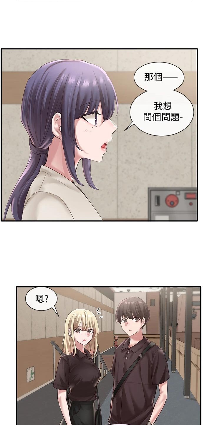 第64章：照顾