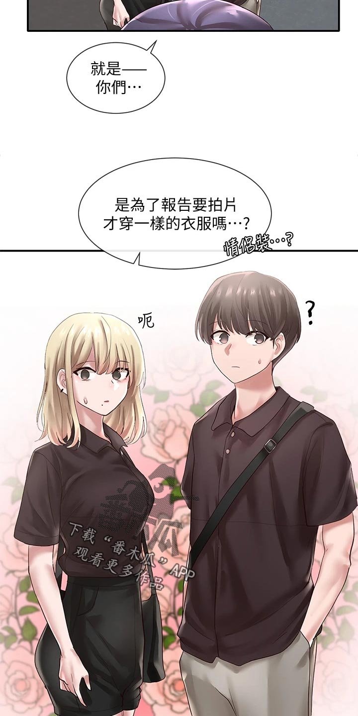 第64章：照顾