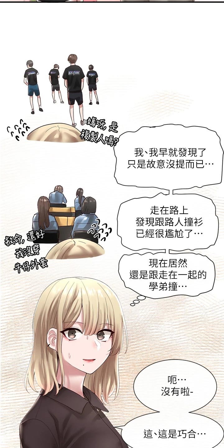 第64章：照顾