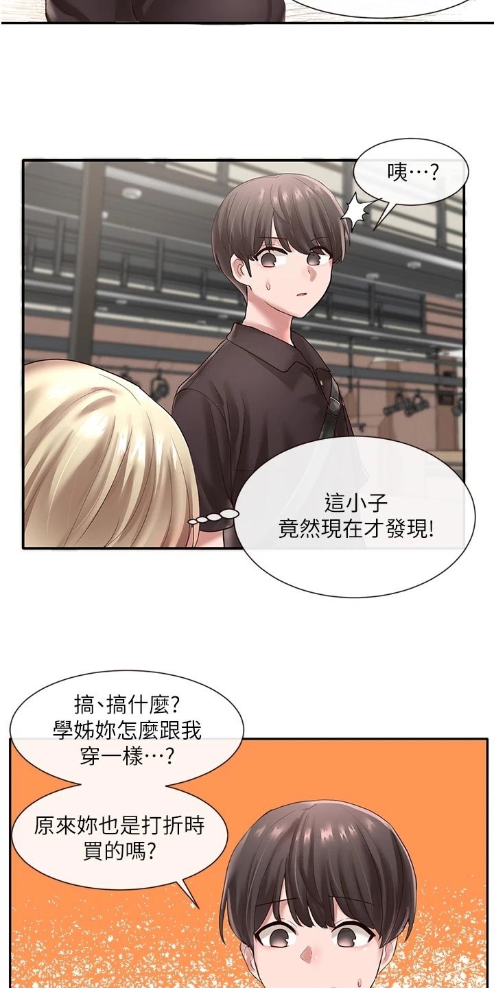 第64章：照顾