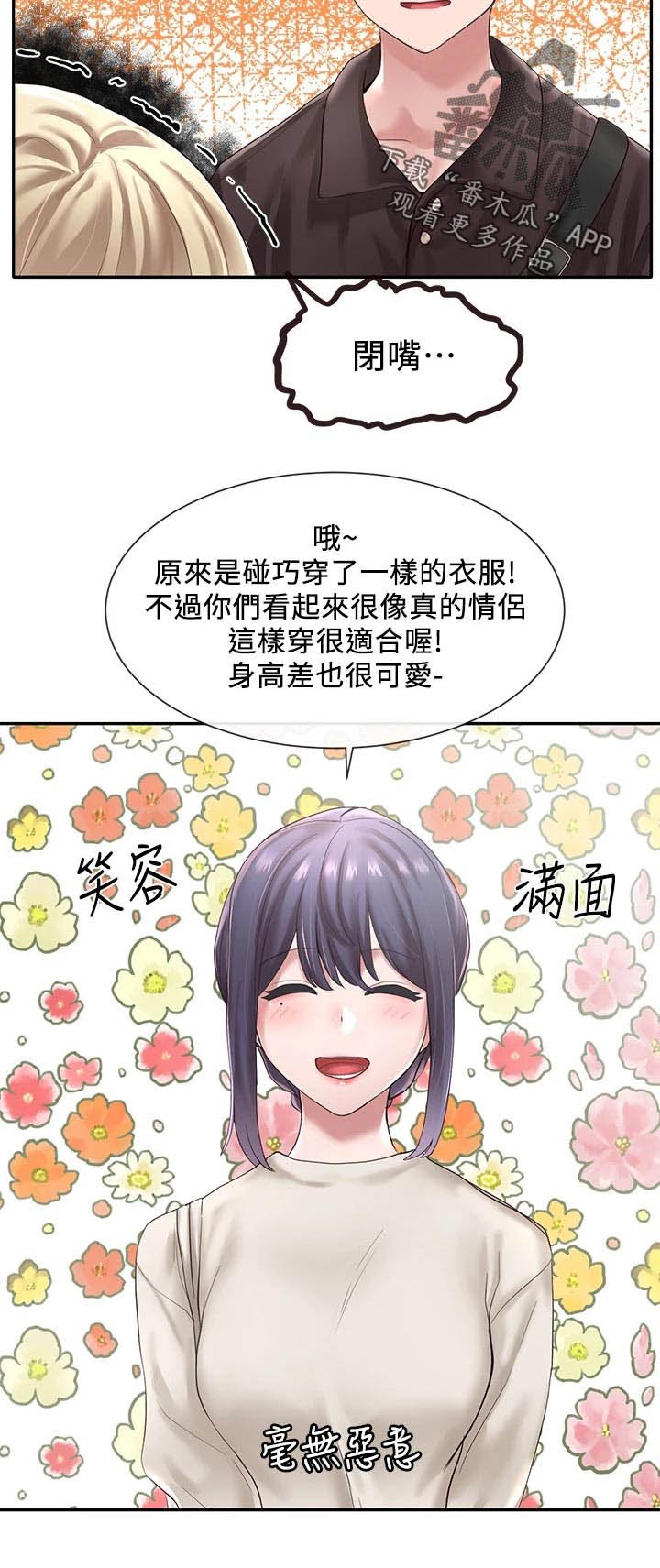 第64章：照顾