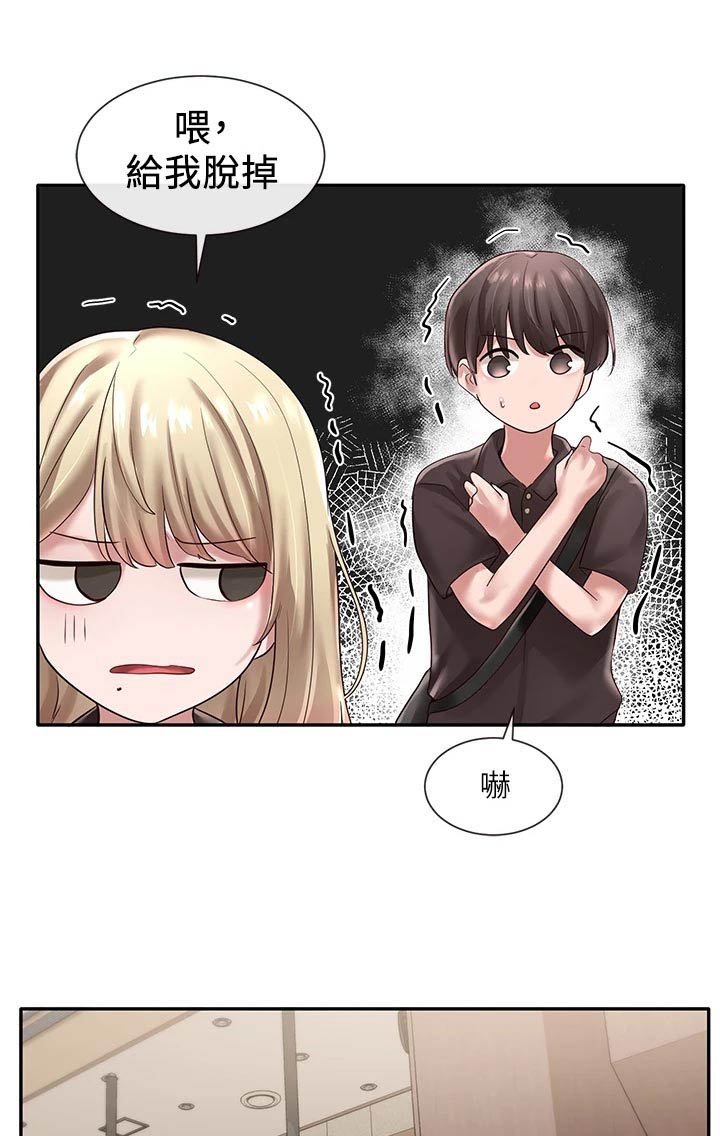 第65章：添加压力