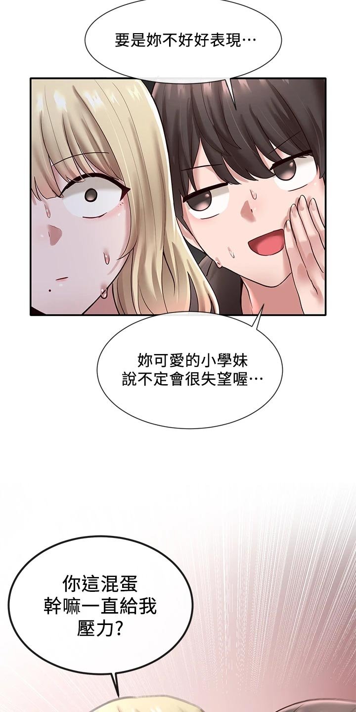 第65章：添加压力