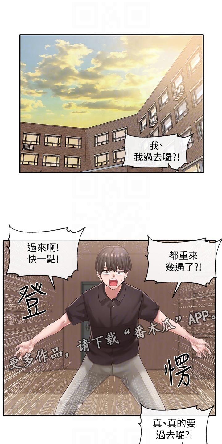 第66章：气势汹汹