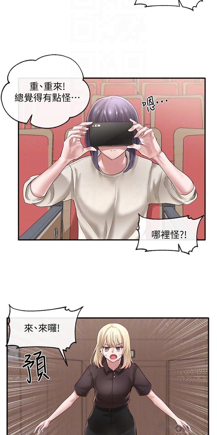 第66章：气势汹汹