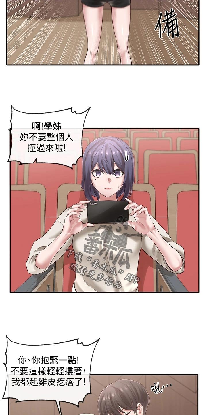 第66章：气势汹汹