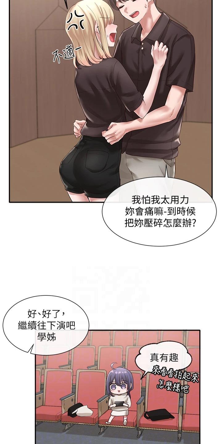 第66章：气势汹汹