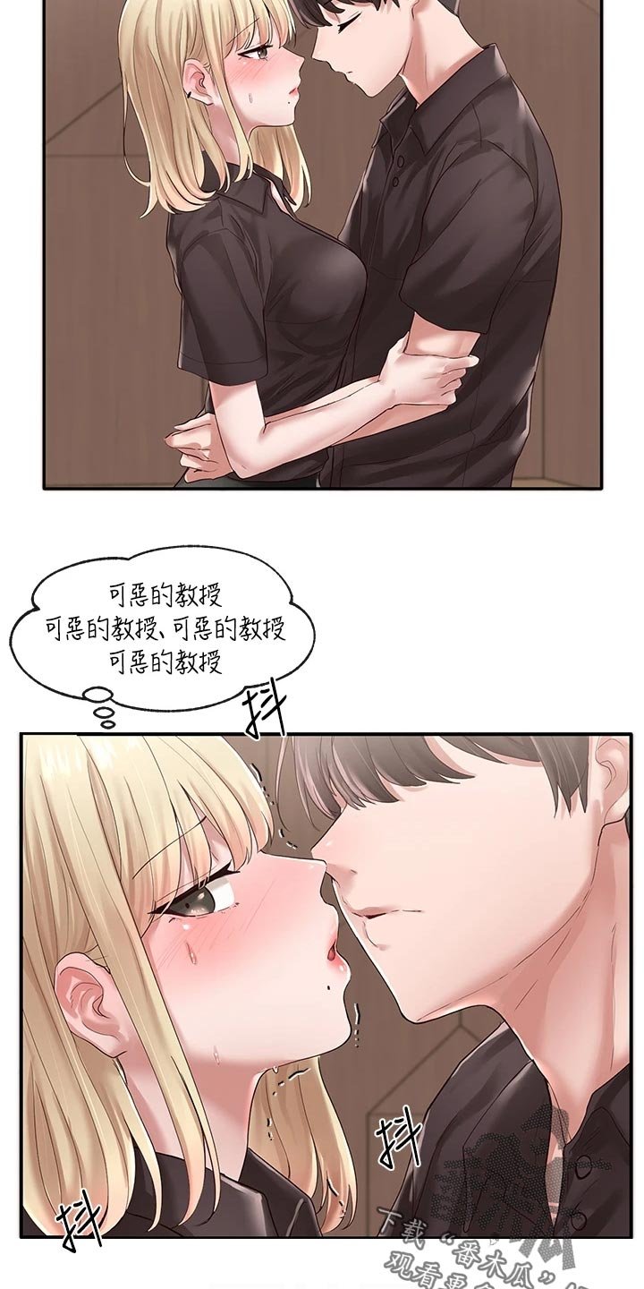 第66章：气势汹汹