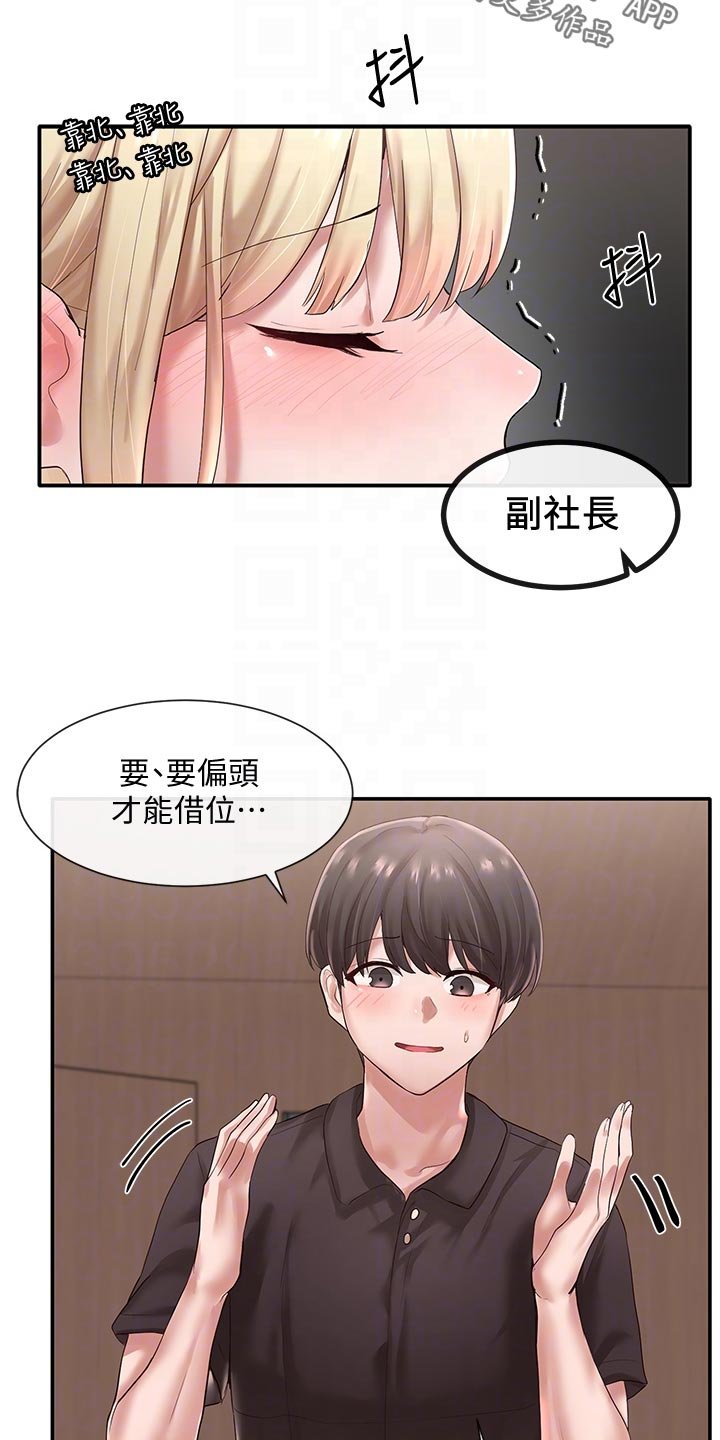 第66章：气势汹汹
