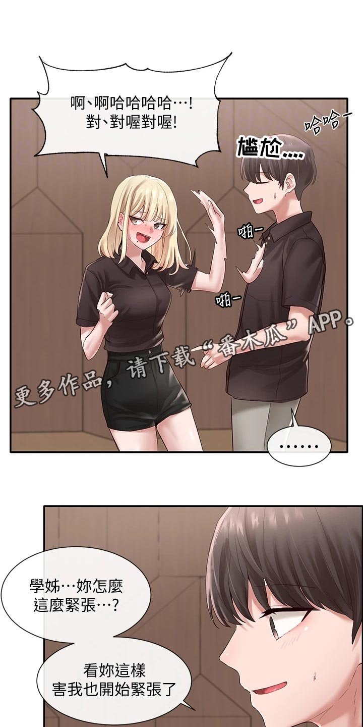 第66章：气势汹汹