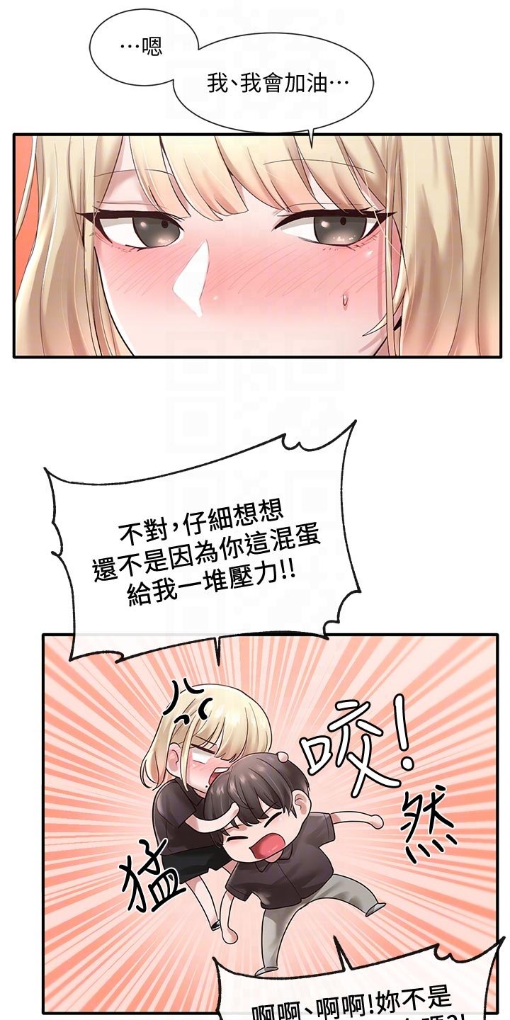 第66章：气势汹汹