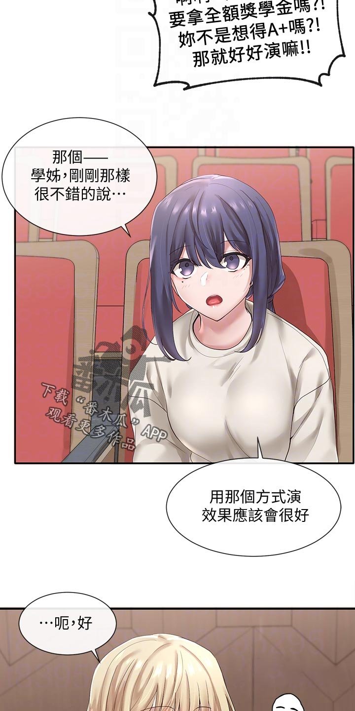 第66章：气势汹汹