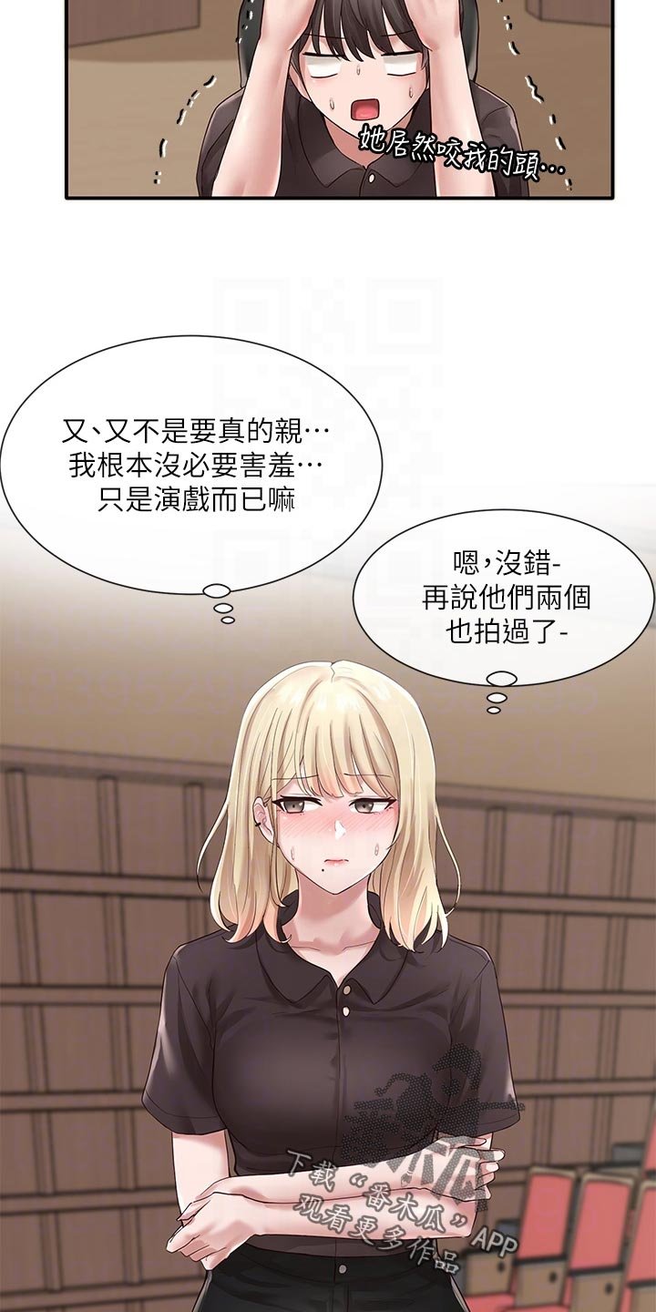 第66章：气势汹汹