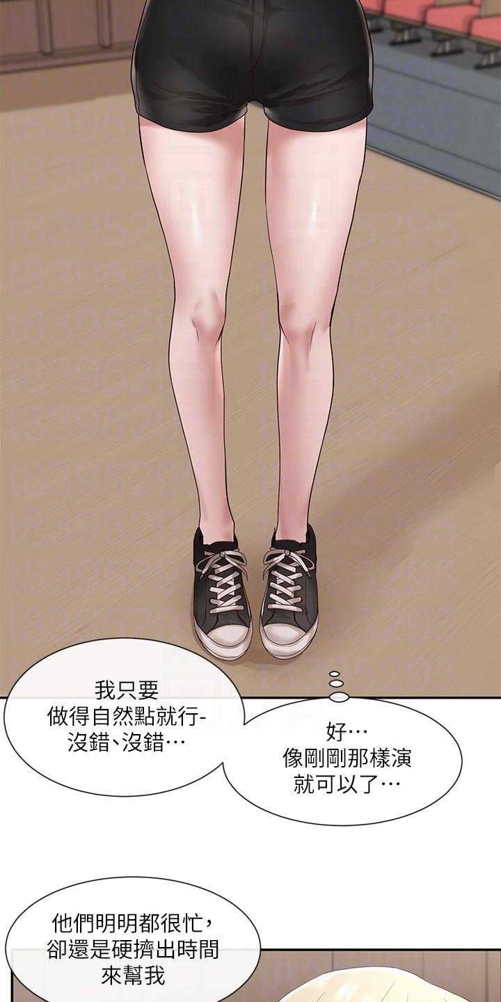第66章：气势汹汹