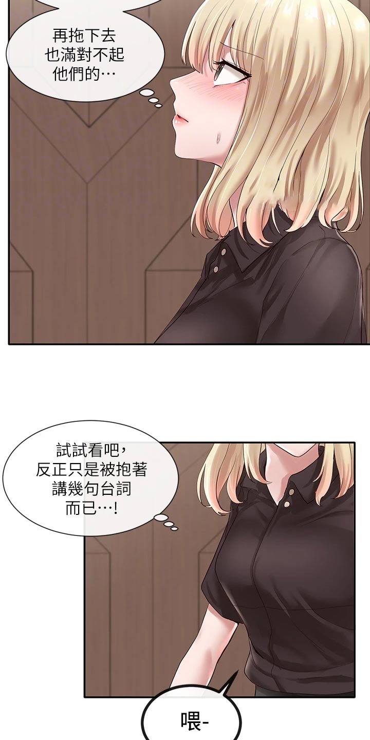 第66章：气势汹汹