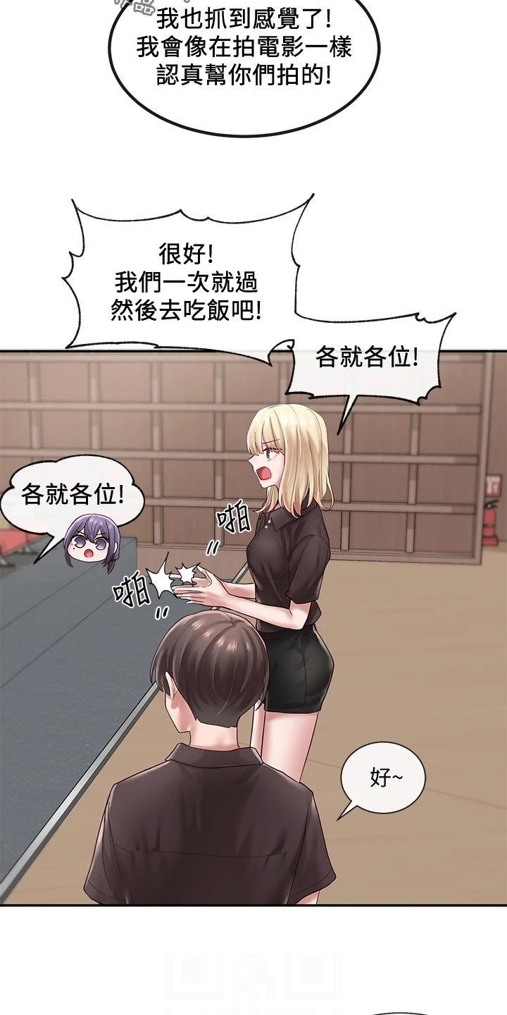 第66章：气势汹汹