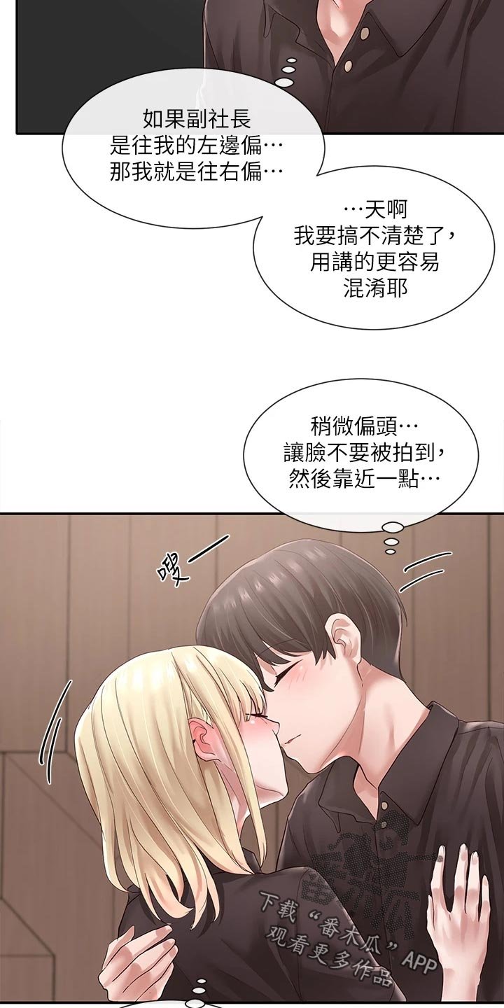 第67章：假戏真做