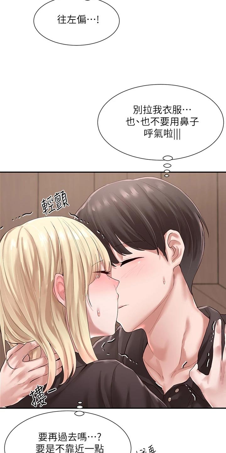 第67章：假戏真做