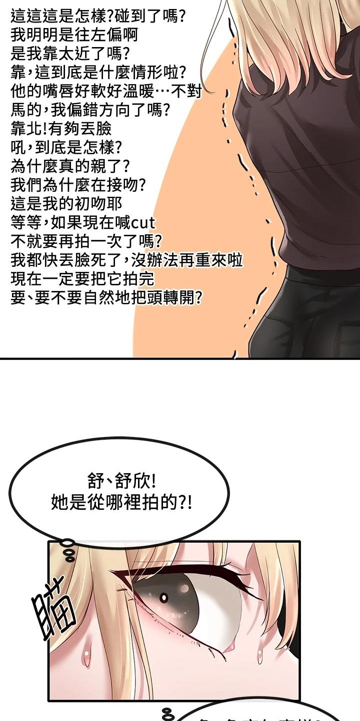 第67章：假戏真做