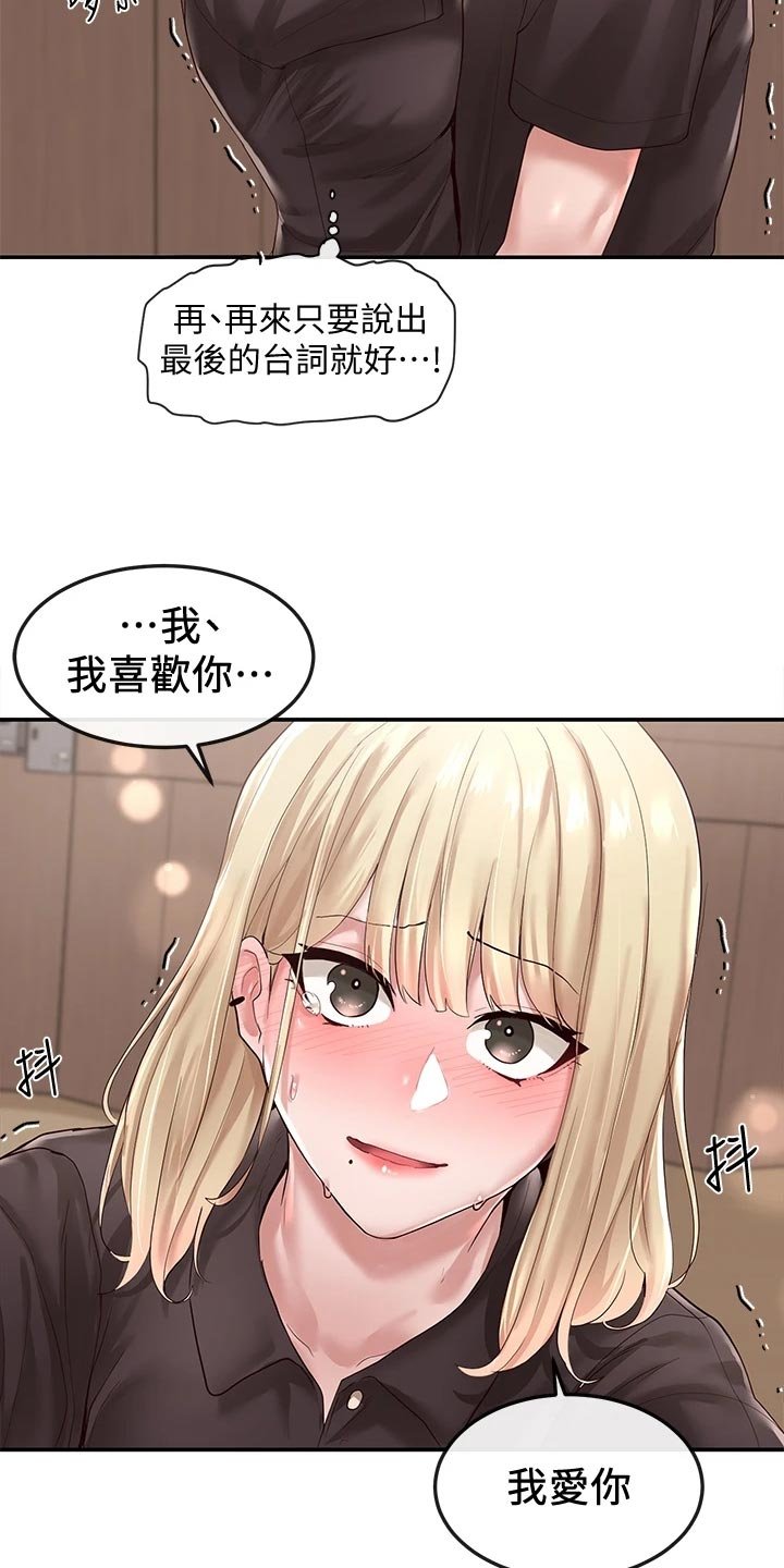 第67章：假戏真做