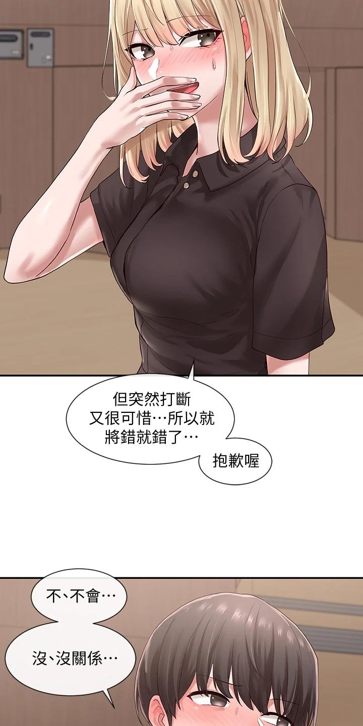 第67章：假戏真做
