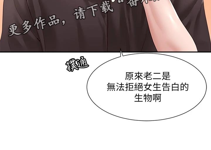 第67章：假戏真做