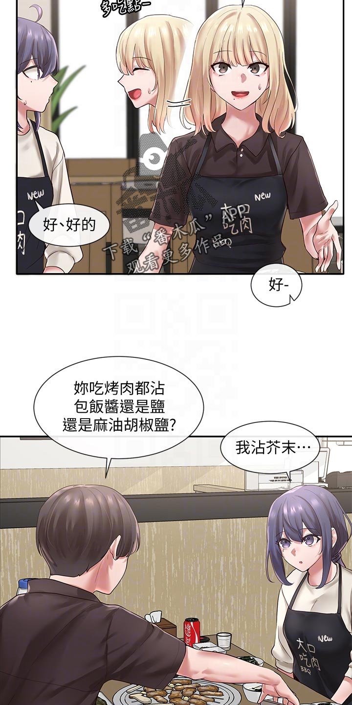 第68章：尴尬的回程