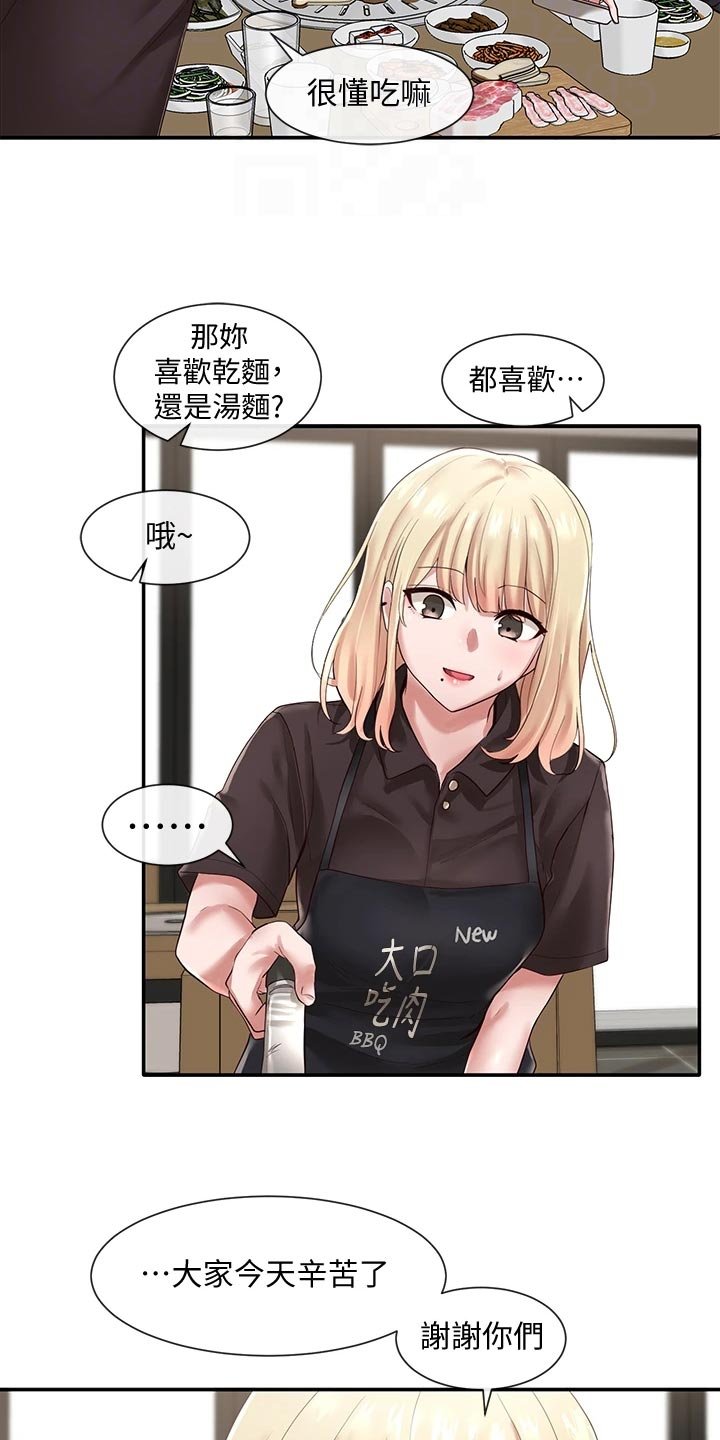第68章：尴尬的回程