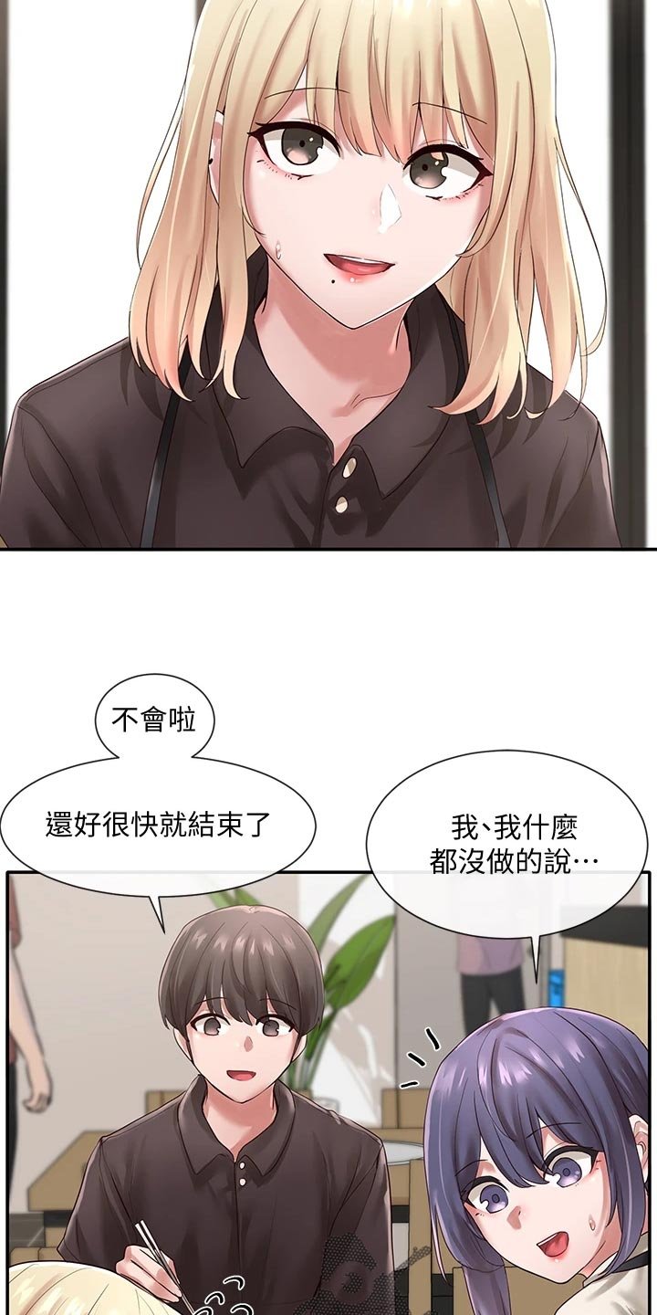 第68章：尴尬的回程