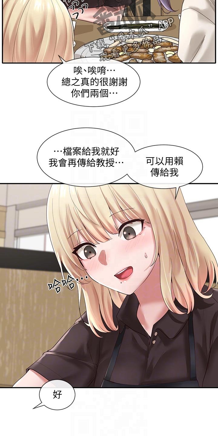 第68章：尴尬的回程