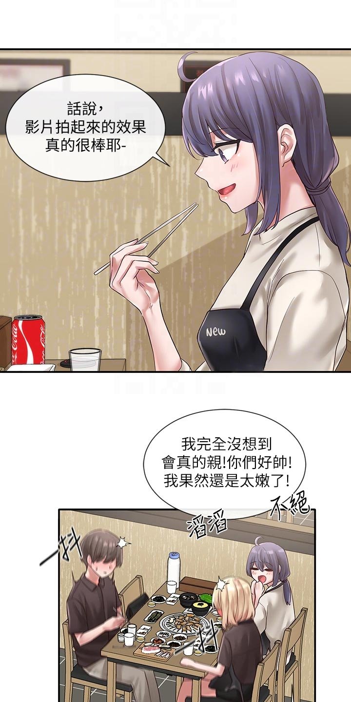 第68章：尴尬的回程