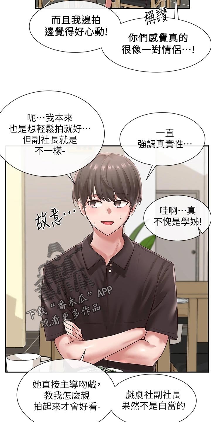 第68章：尴尬的回程