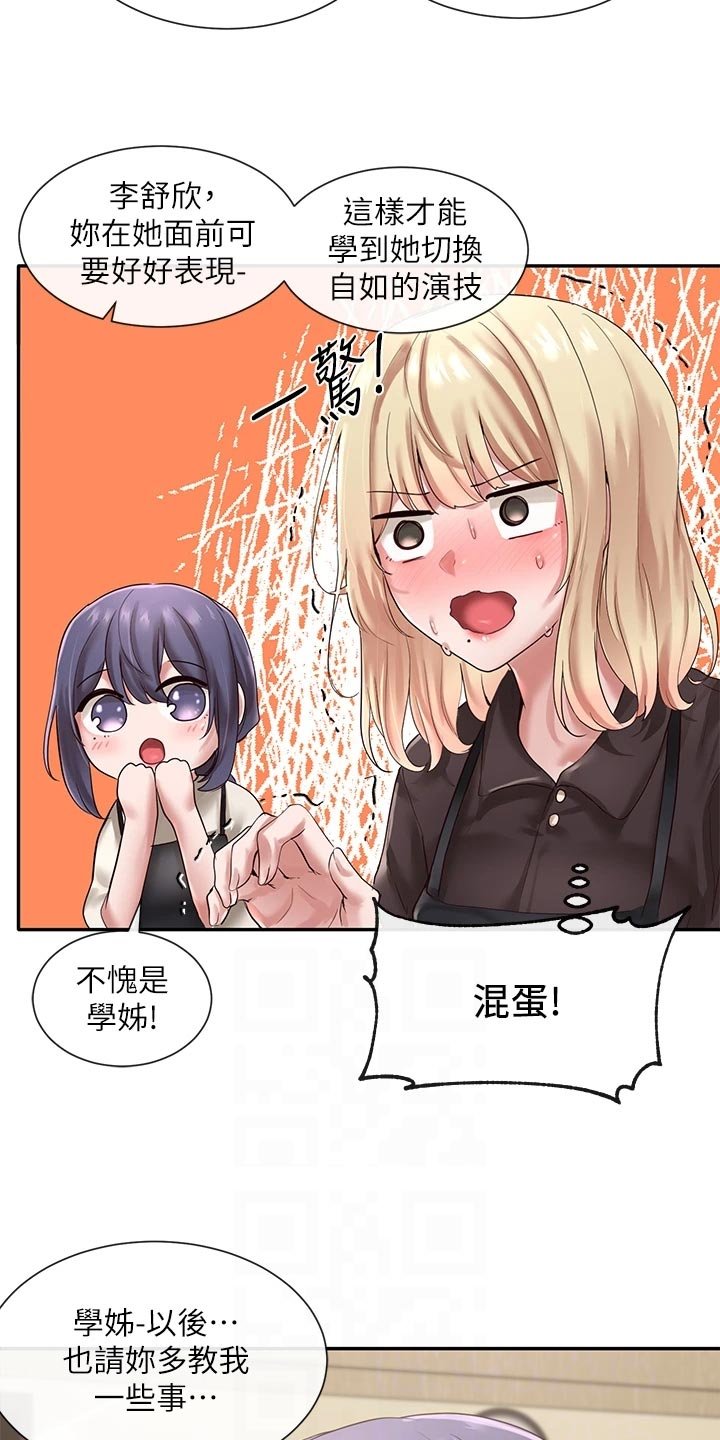 第68章：尴尬的回程