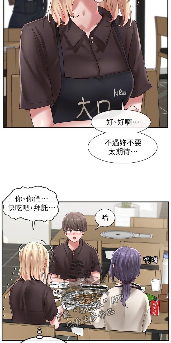 第68章：尴尬的回程