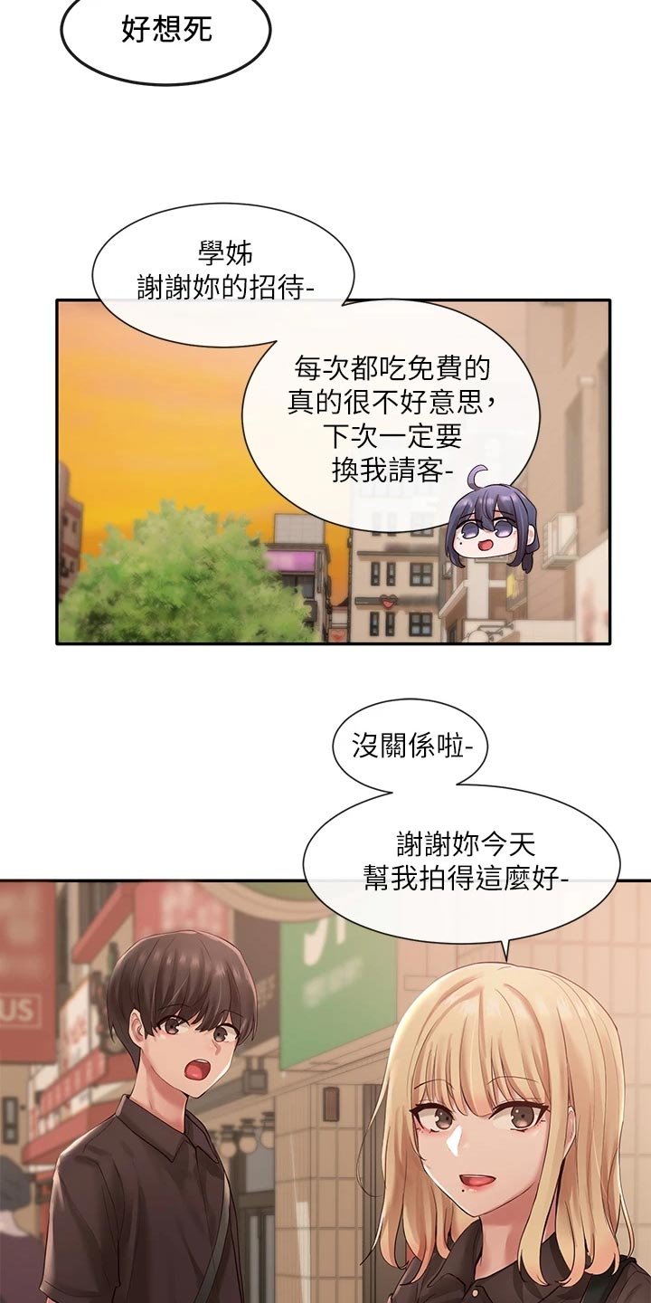 第68章：尴尬的回程