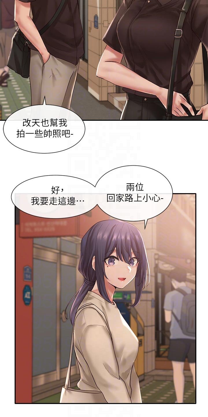 第68章：尴尬的回程