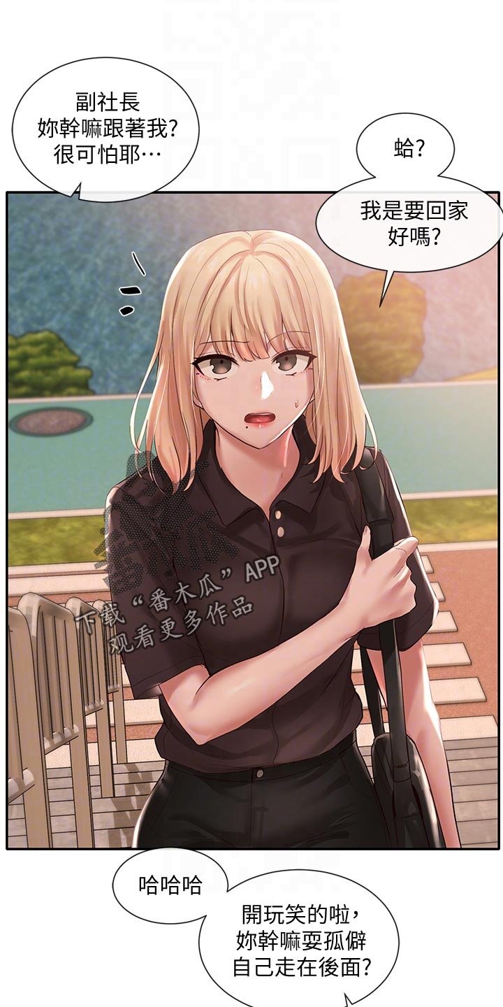 第68章：尴尬的回程