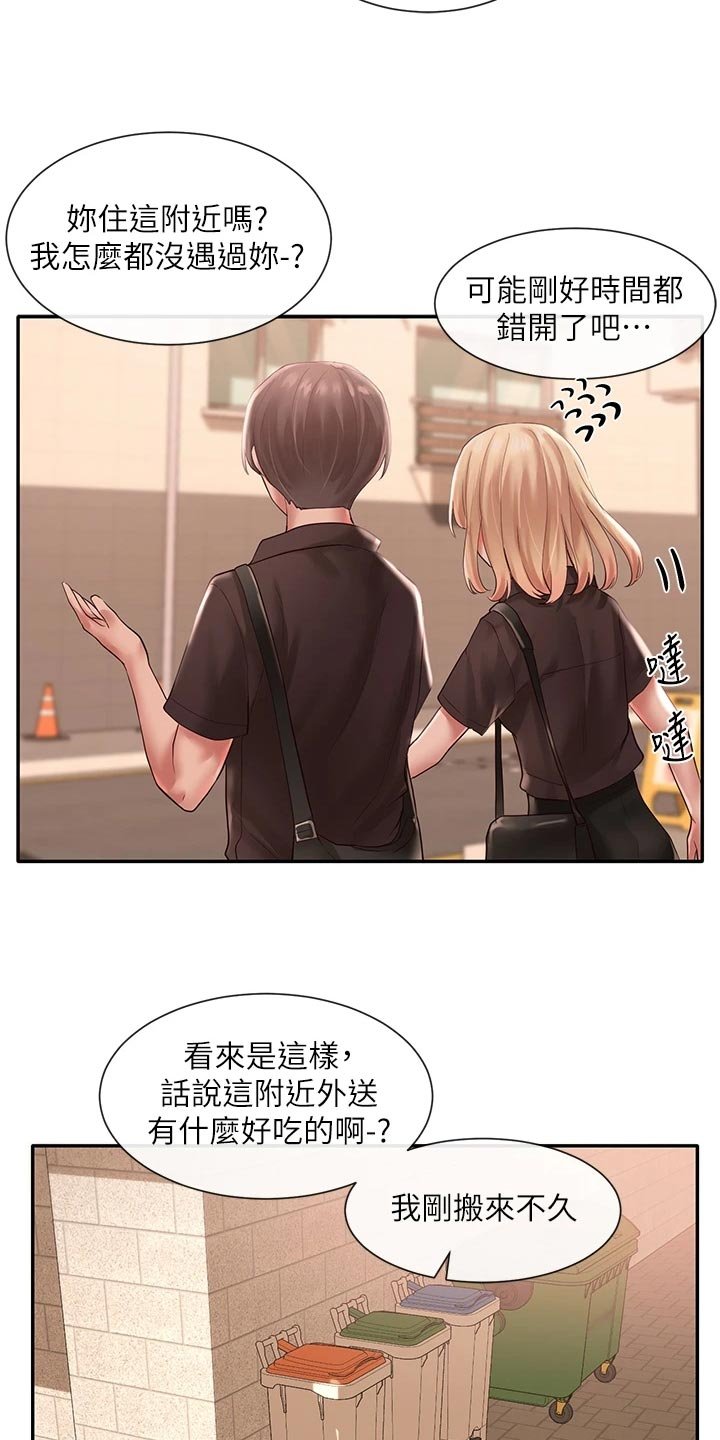 第68章：尴尬的回程